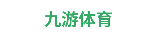 九游体育6